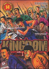 Kingdom. Vol. 14