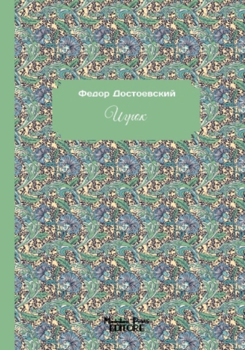 Il giocatore. Ediz. russa