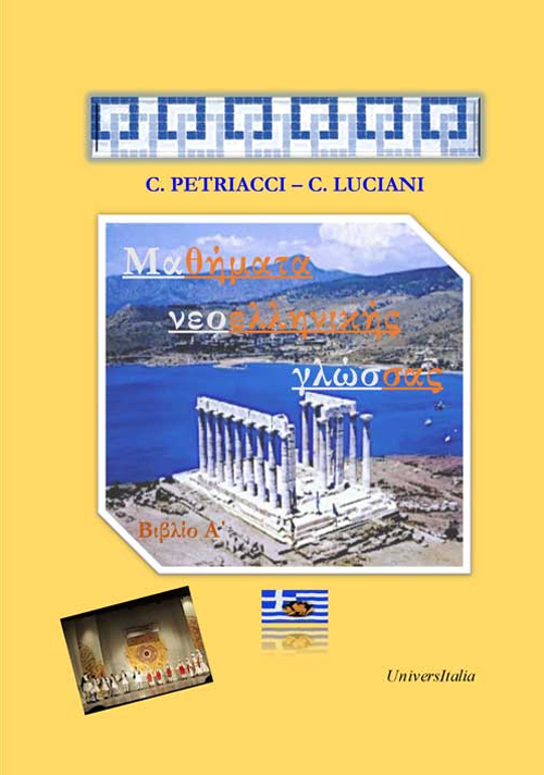 Corso di greco moderno-Mathìmata Neoellinikìs Glòssas