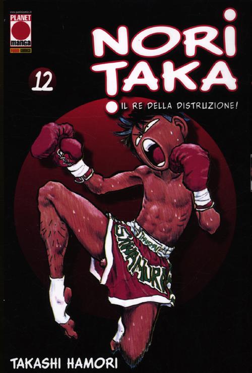 Noritaka. Il re della distruzione. Vol. 12