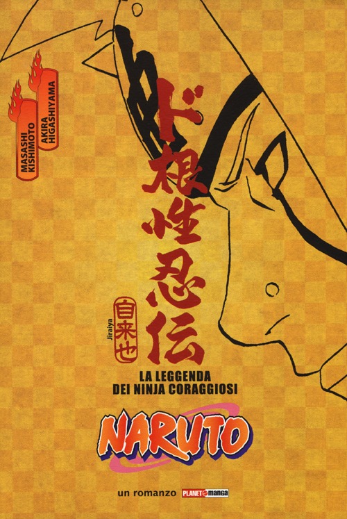 Naruto. La leggenda dei ninja coraggiosi
