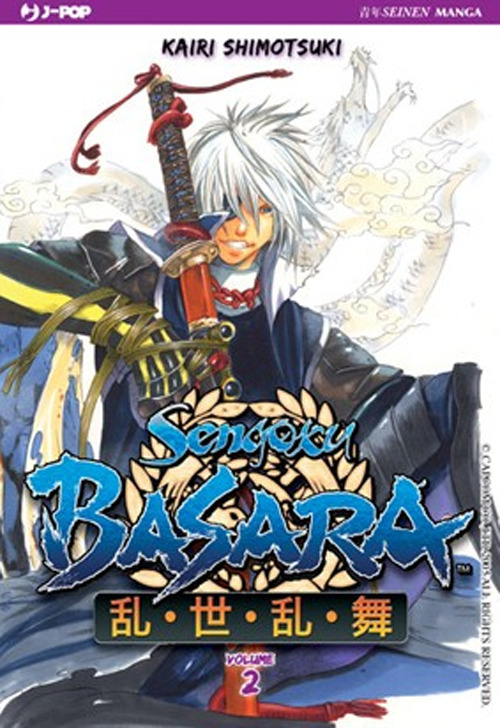 Sengoku Basara. Vol. 2