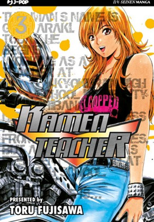 Kamen teacher. Vol. 3