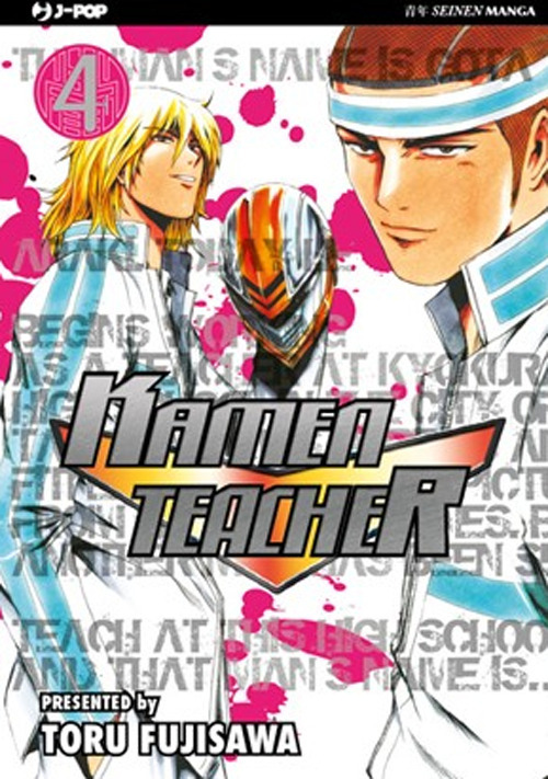 Kamen teacher. Vol. 4