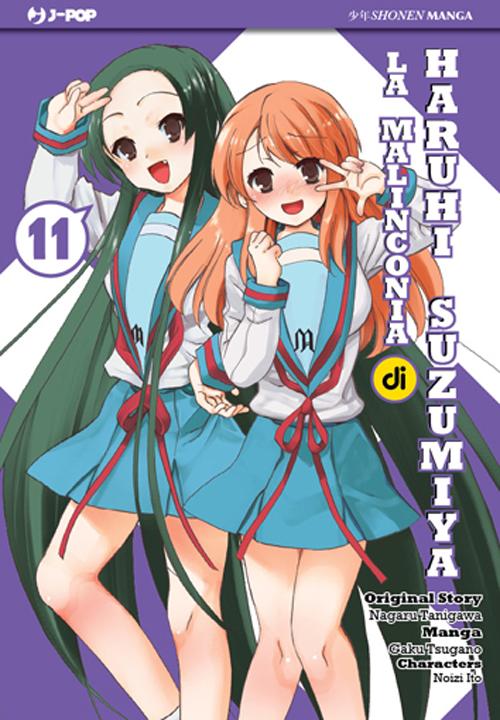 La malinconia di Haruhi Suzumiya. Vol. 11
