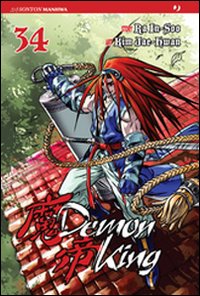 Demon king. Vol. 34