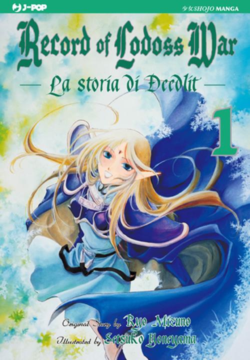 La storia di Deedlit. Record of lodoss war. Vol. 1
