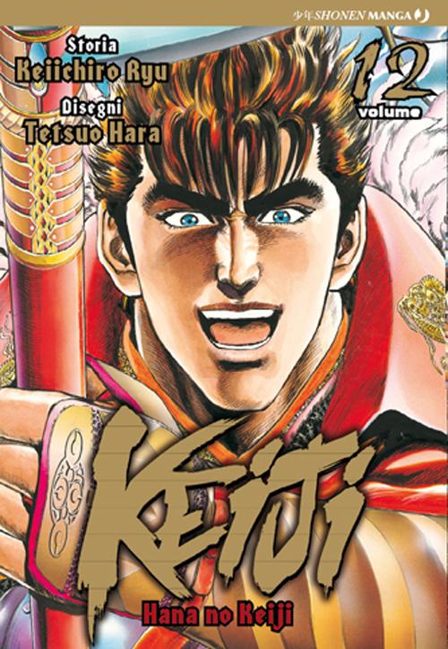 Keiji. Vol. 12