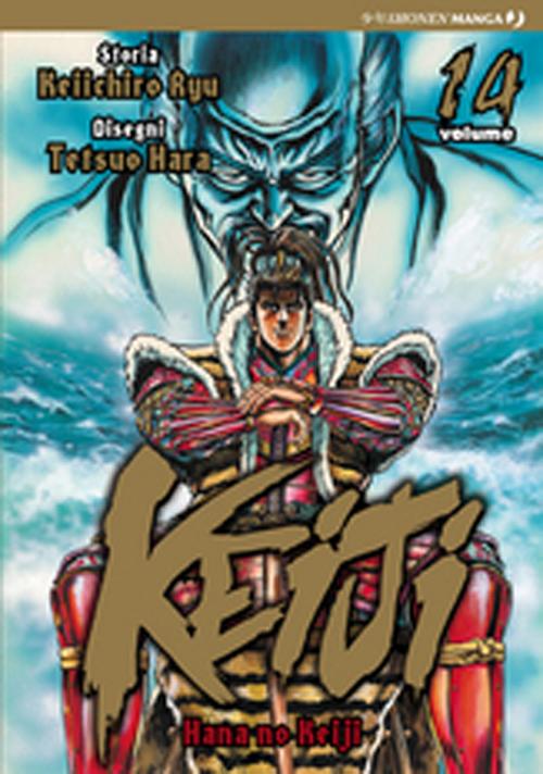 Keiji. Vol. 14