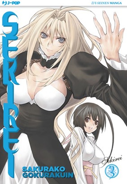 Sekirei. Vol. 3