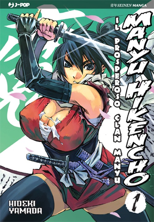 Manyu Hikencho. Vol. 1