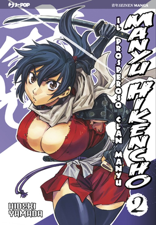 Manyu Hikencho. Vol. 2