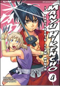 Manyu Hikencho. Vol. 4