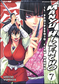 Manyu Hikencho. Vol. 7