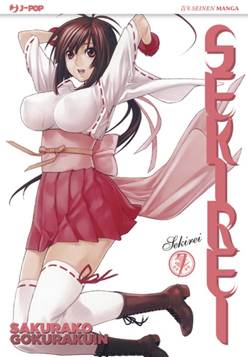 Sekirei. Vol. 7