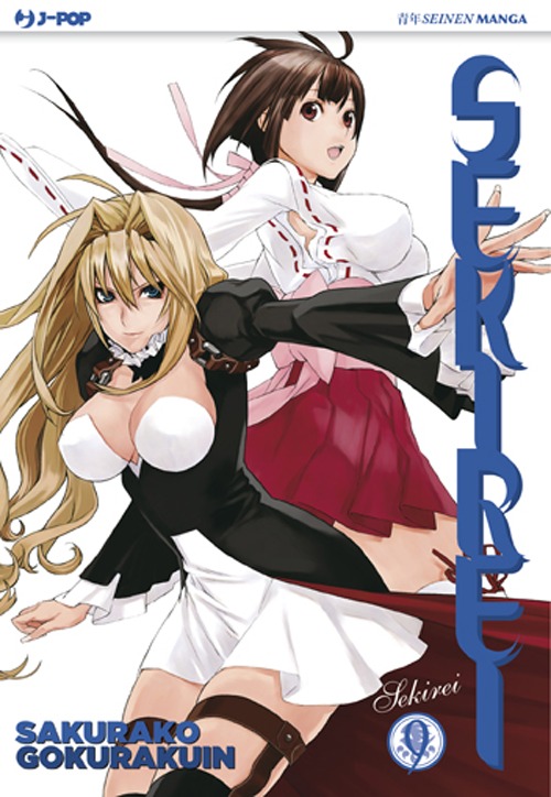 Sekirei. Vol. 9