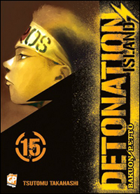Detonation Island. Vol. 15
