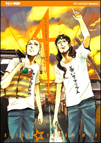 Saint young men. Vol. 4