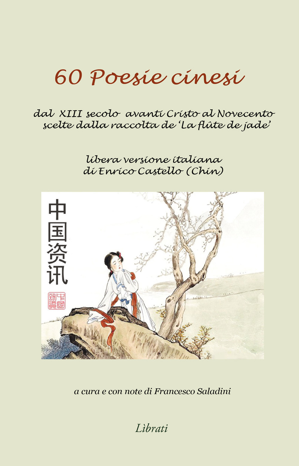 60 poesie cinesi. Dal XIII secolo avanti Cristo al Novecento scelte dalla raccolta de «La flûte jade»