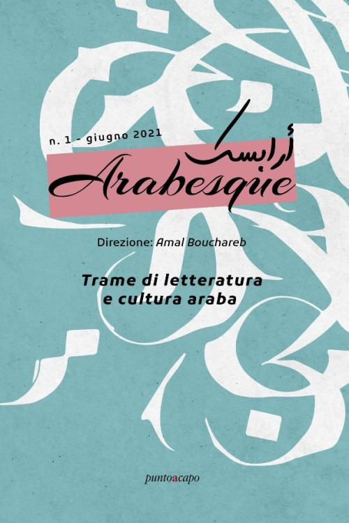 Arabesque. Vol. 1
