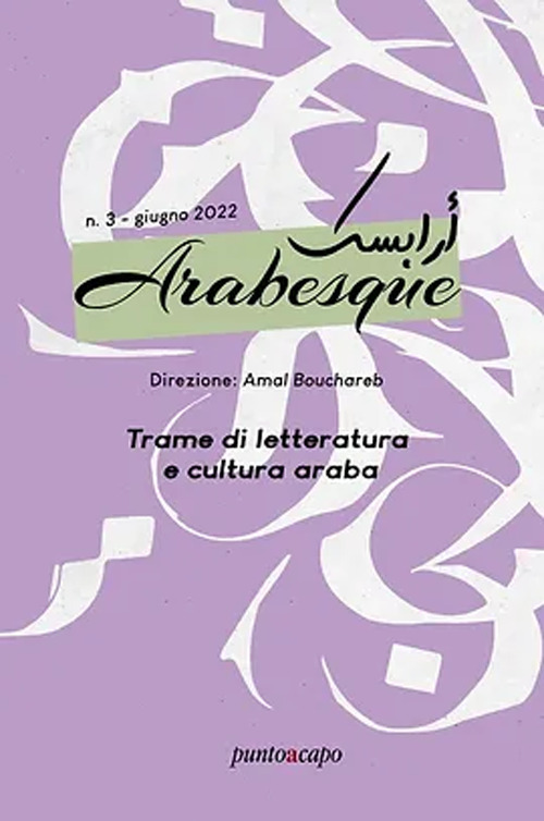 Arabesque. Vol. 3