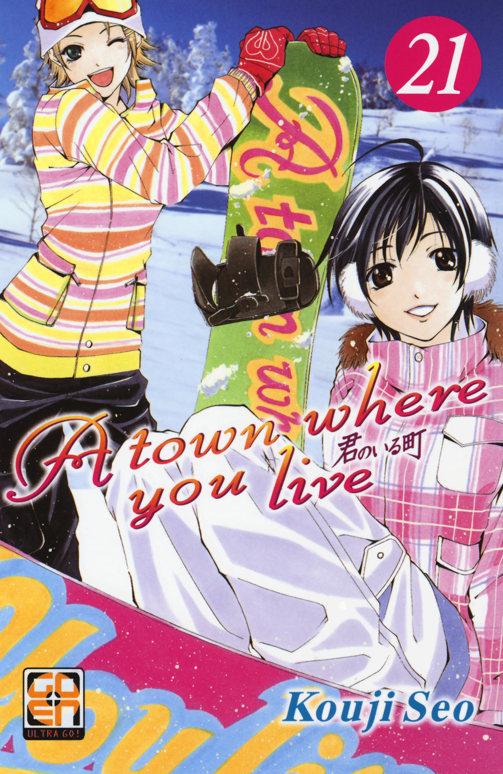 A town where you live. Vol. 21