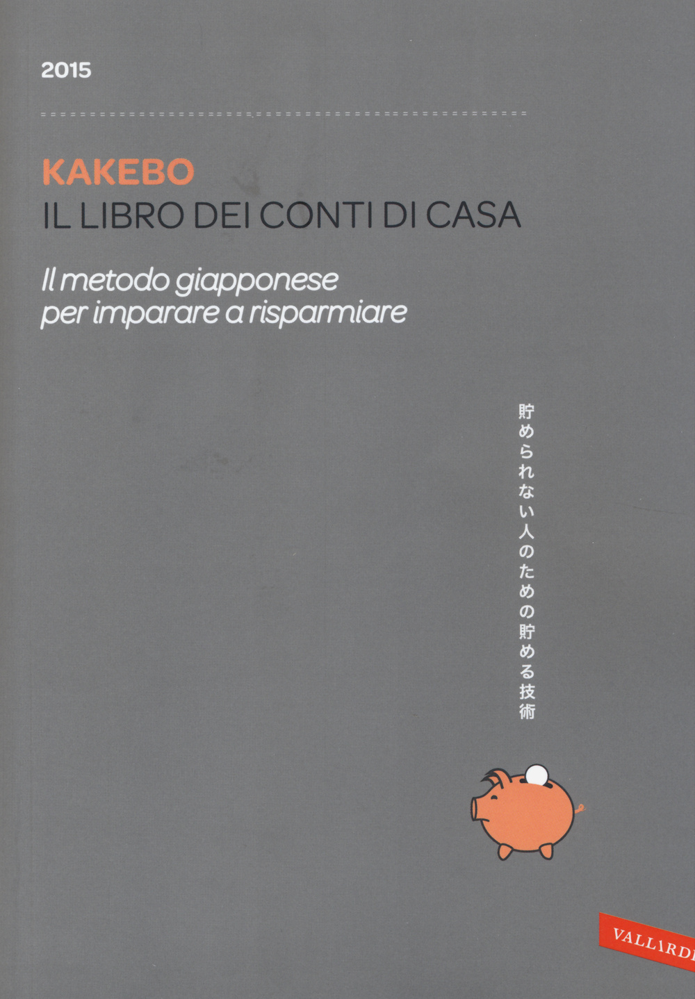 Kakebo 2015. Il libro dei conti di casa. Il metodo giapponese per imparare a risparmiare