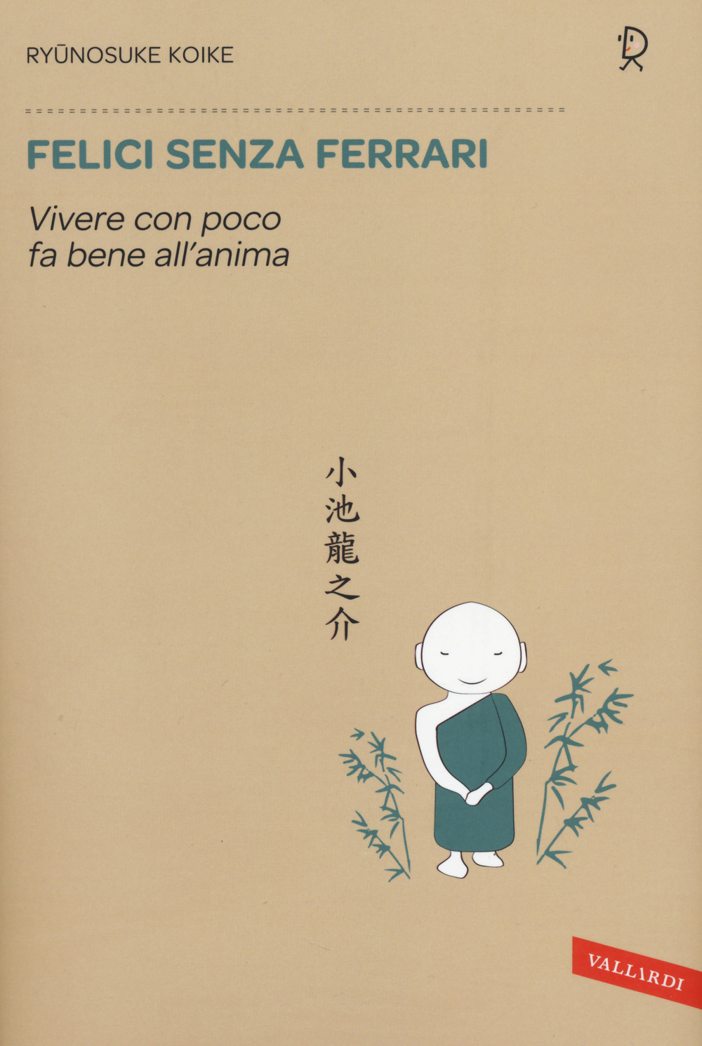 Felici senza Ferrari. Vivere con poco fa bene all'anima