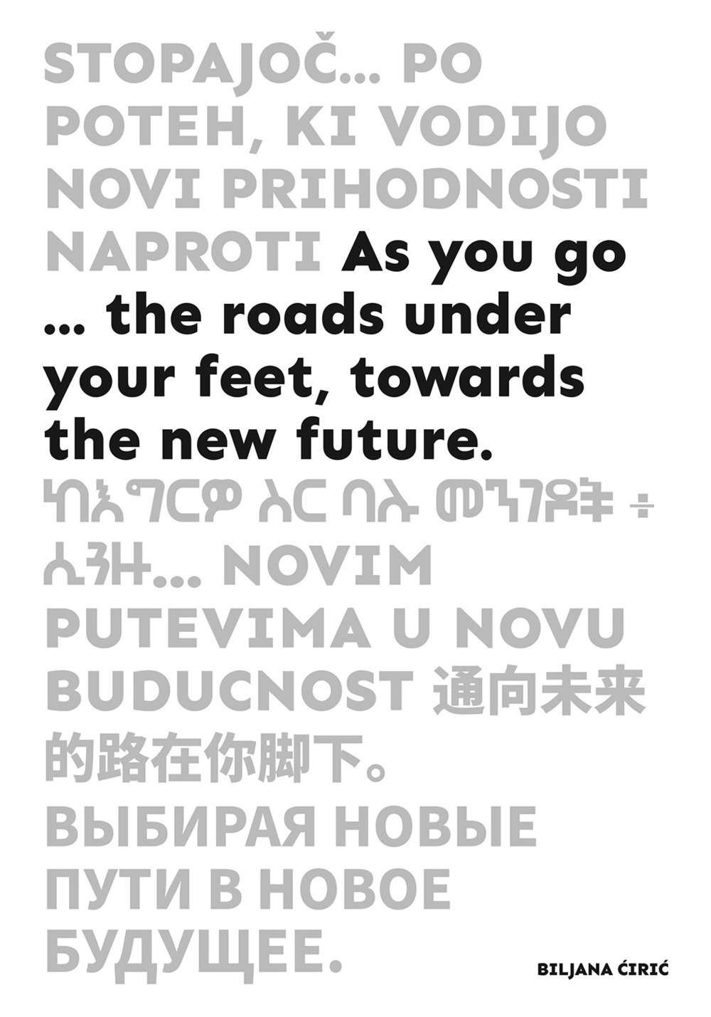 As you go… the roads under your feet, towards the new future