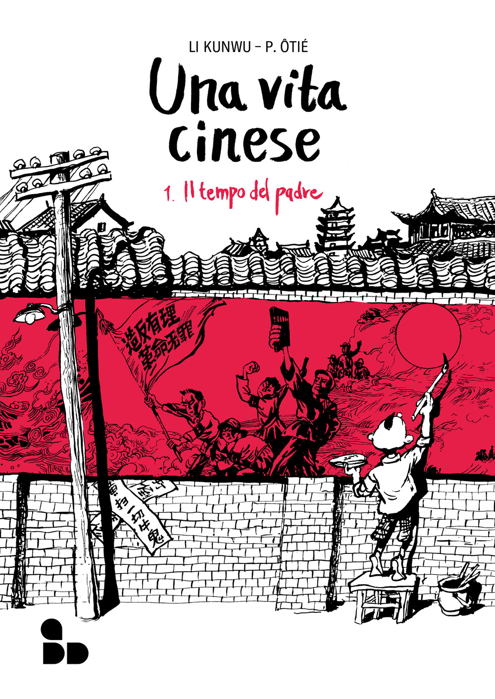 Una vita cinese. Vol. 1: Il tempo del padre