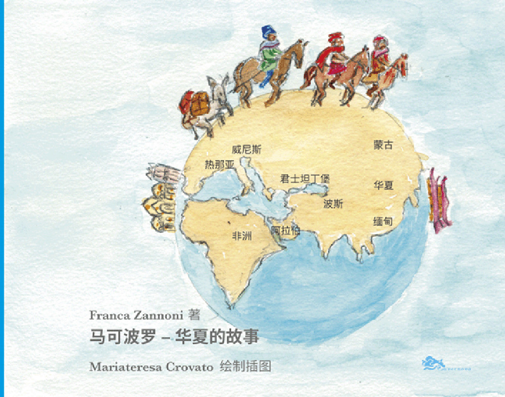 Marco Polo. Racconti dal Katai