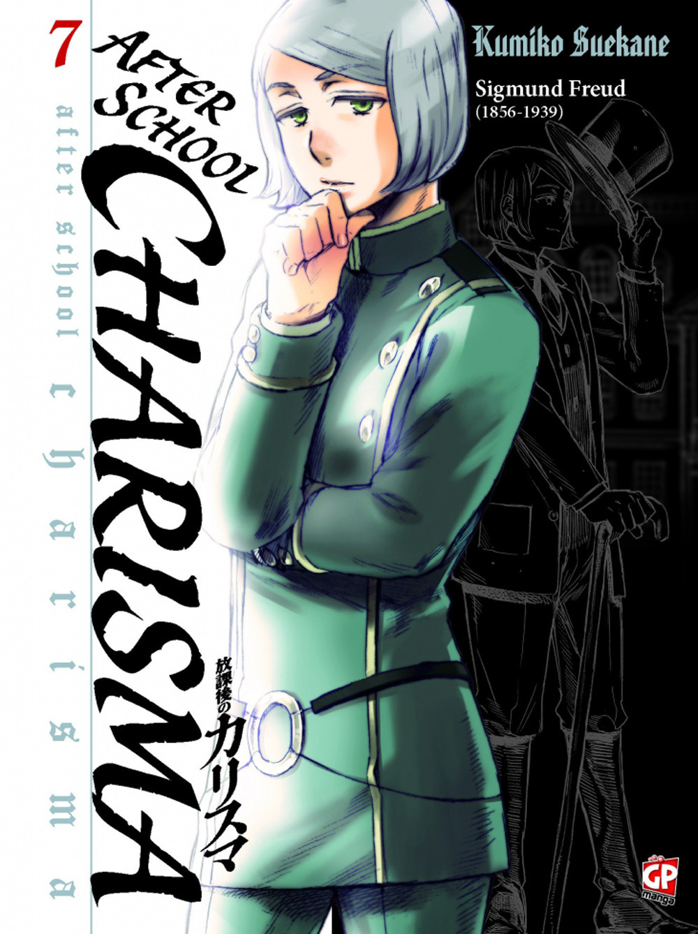 After school Charisma. Vol. 7