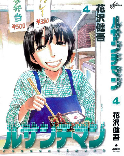 Ressentiment. Vol. 4