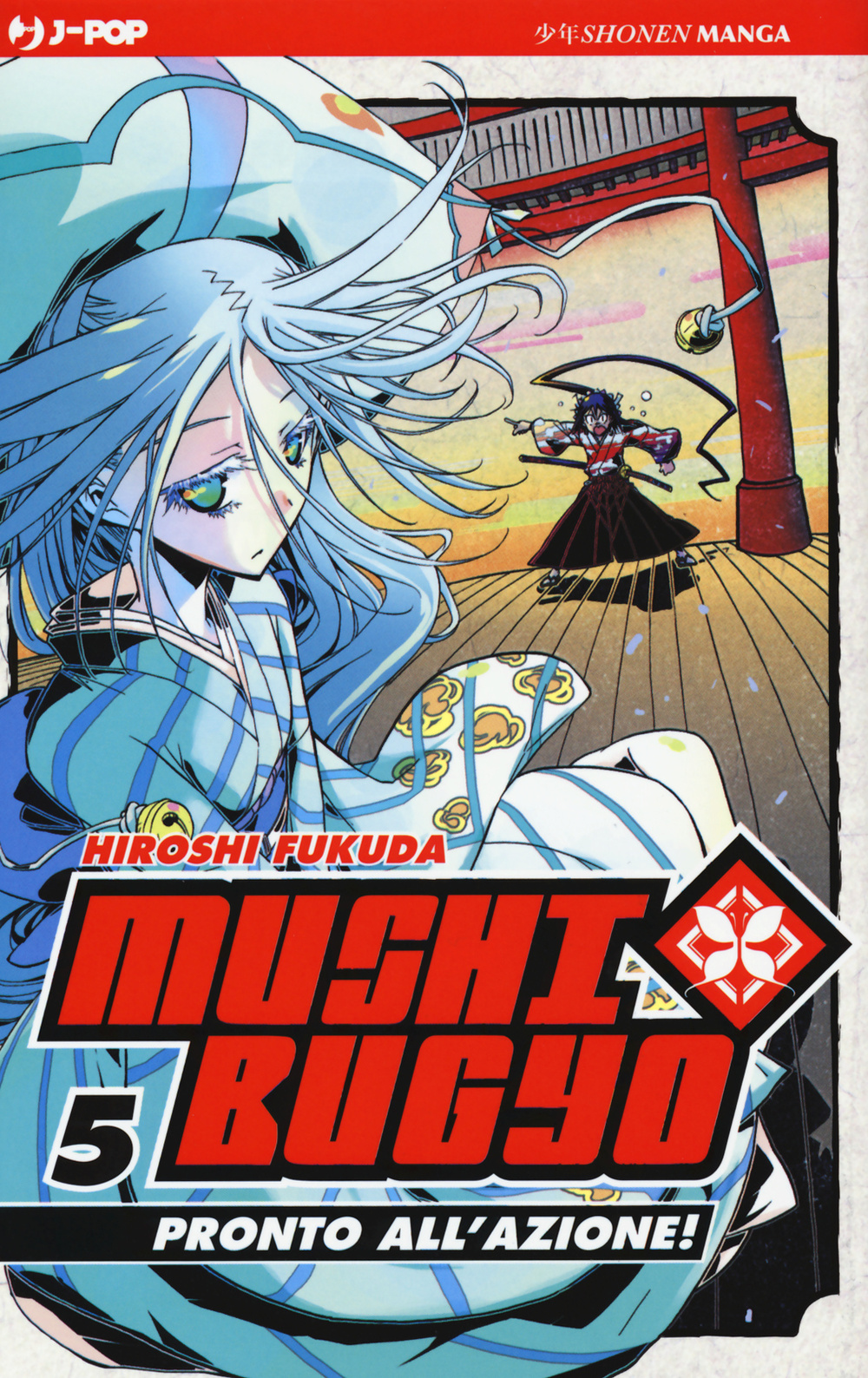 Mushibugyo. Pronto all'azione!. Vol. 5