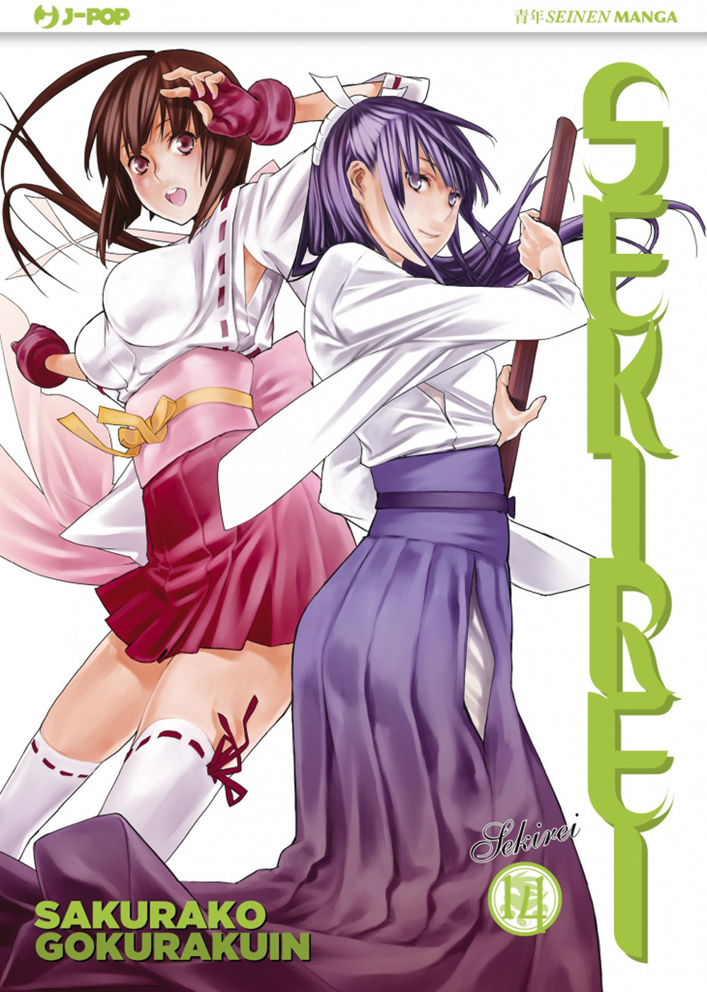 Sekirei. Vol. 14