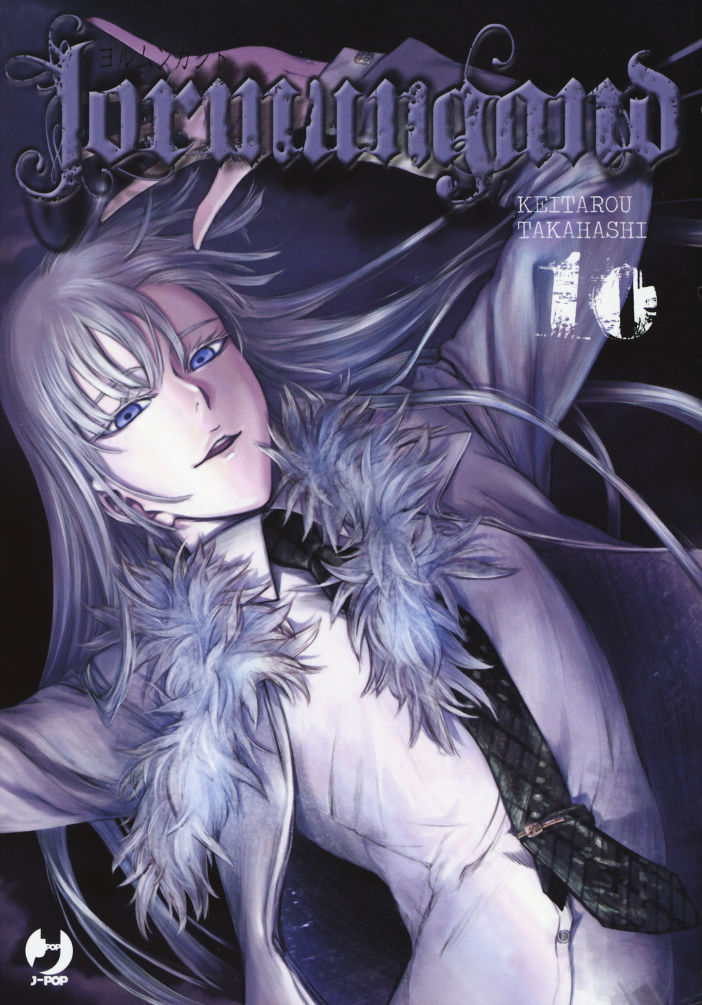 Jormungand. Vol. 10