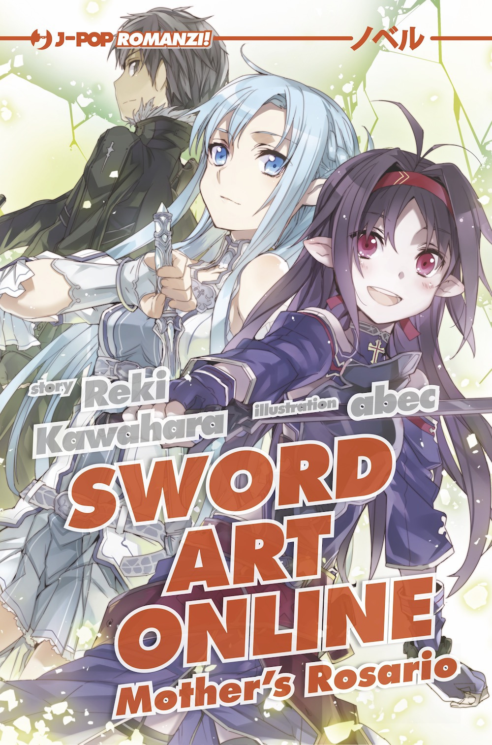 Sword art online novel. Mother's Rosario. Vol. 7