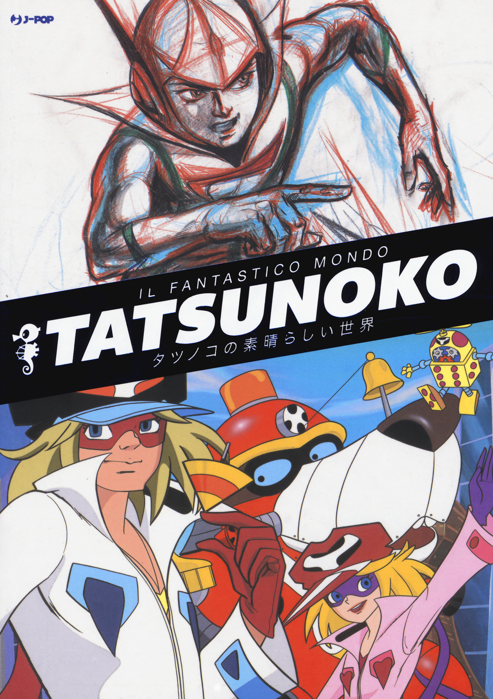 Il fantastico mondo di Tatsunoko