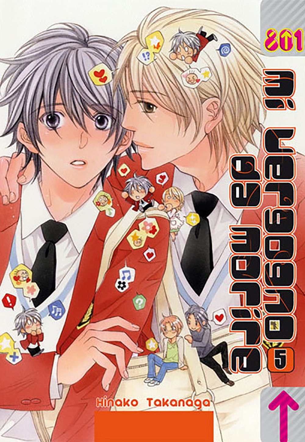 Mi vergogno da morire. Metal edition. Vol. 5