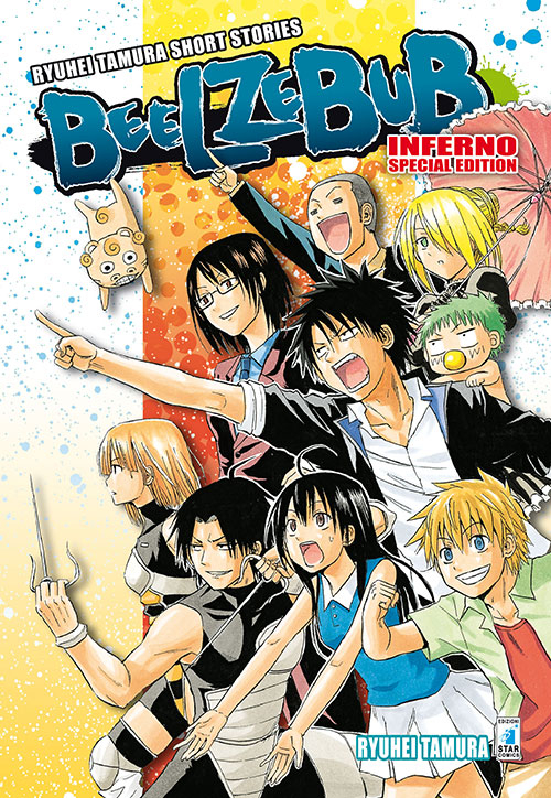 Ryuhei Tamura short stories. Beelzebub inferno