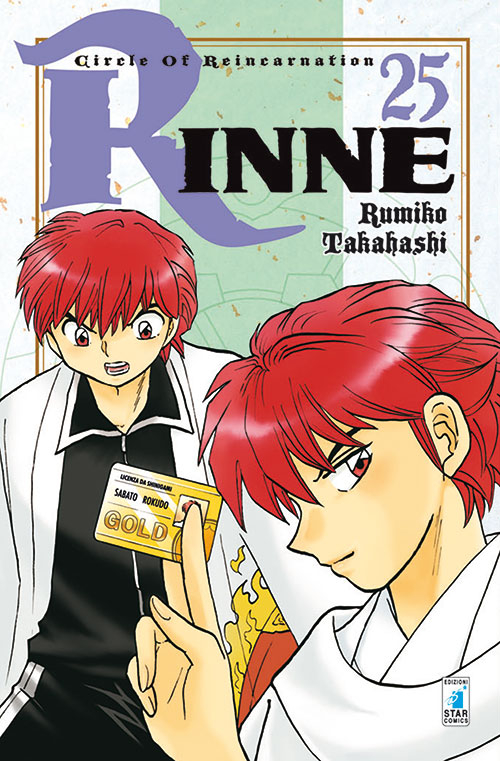 Rinne. Vol. 25