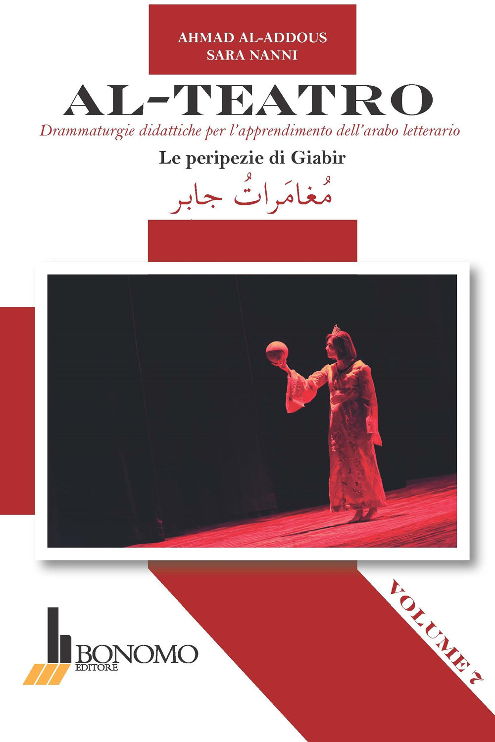 Al-teatro. Drammaturgie didattiche per l'apprendimento dell'arabo letterario. Vol. 7: Le peripezie di Giabir