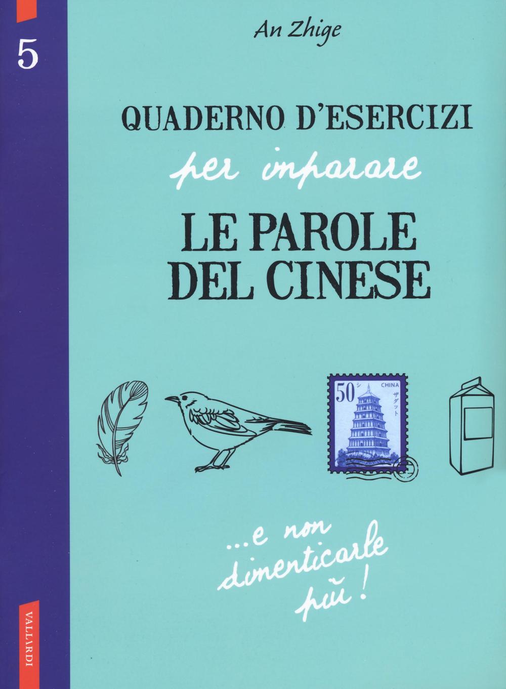 Quaderno d'esercizi per imparare le parole del cinese. Vol. 5