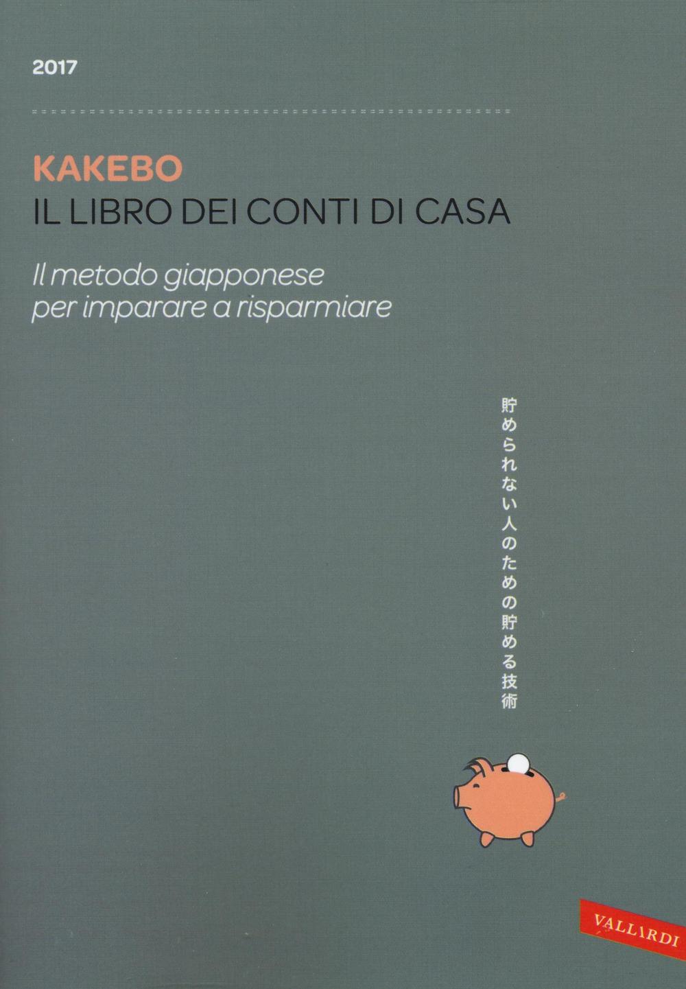 Kakebo 2017. Il libro dei conti di casa. Il metodo giapponese per imparare a risparmiare