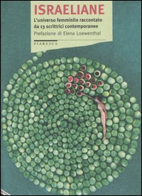 Israeliane. L'universo femminile raccontato da 13 scrittrici contemporanee
