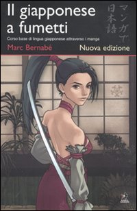 Il giapponese a fumetti. Corso base di lingua giapponese attraverso i manga. Vol. 1