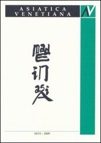 Asiatica venetiana (2009). Ediz. italiana e inglese vol 10-11