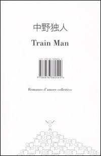Train Man. Romanzo d'amore collettivo