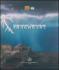 Cristiano Pintaldi suspended animation