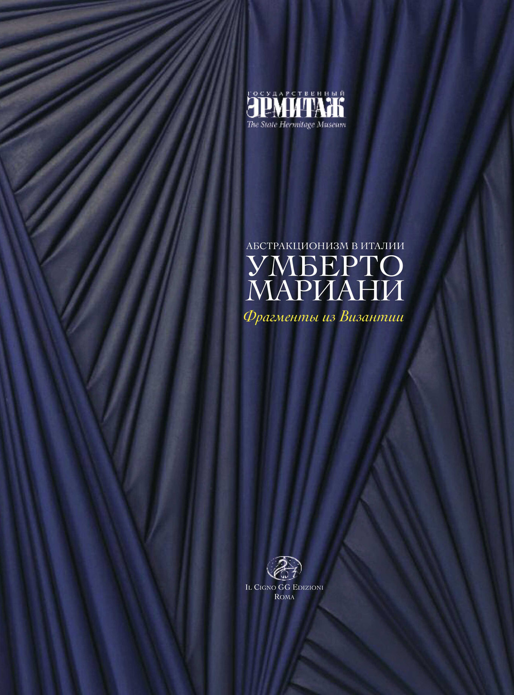 Abstract Art in Italy: Umberto Mariani. Frammenti da Bisanzio